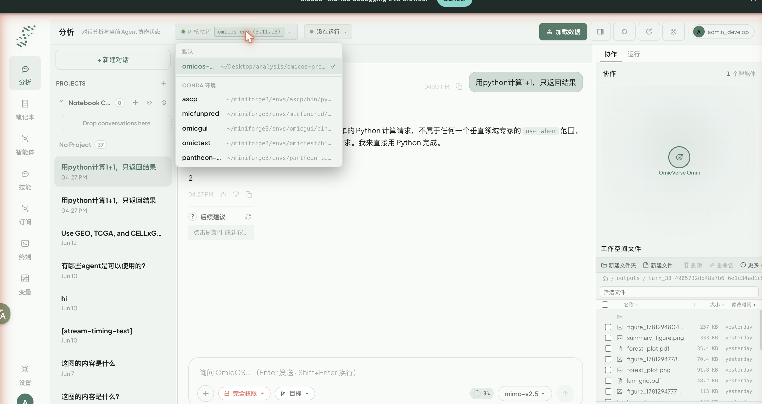 内核选择器