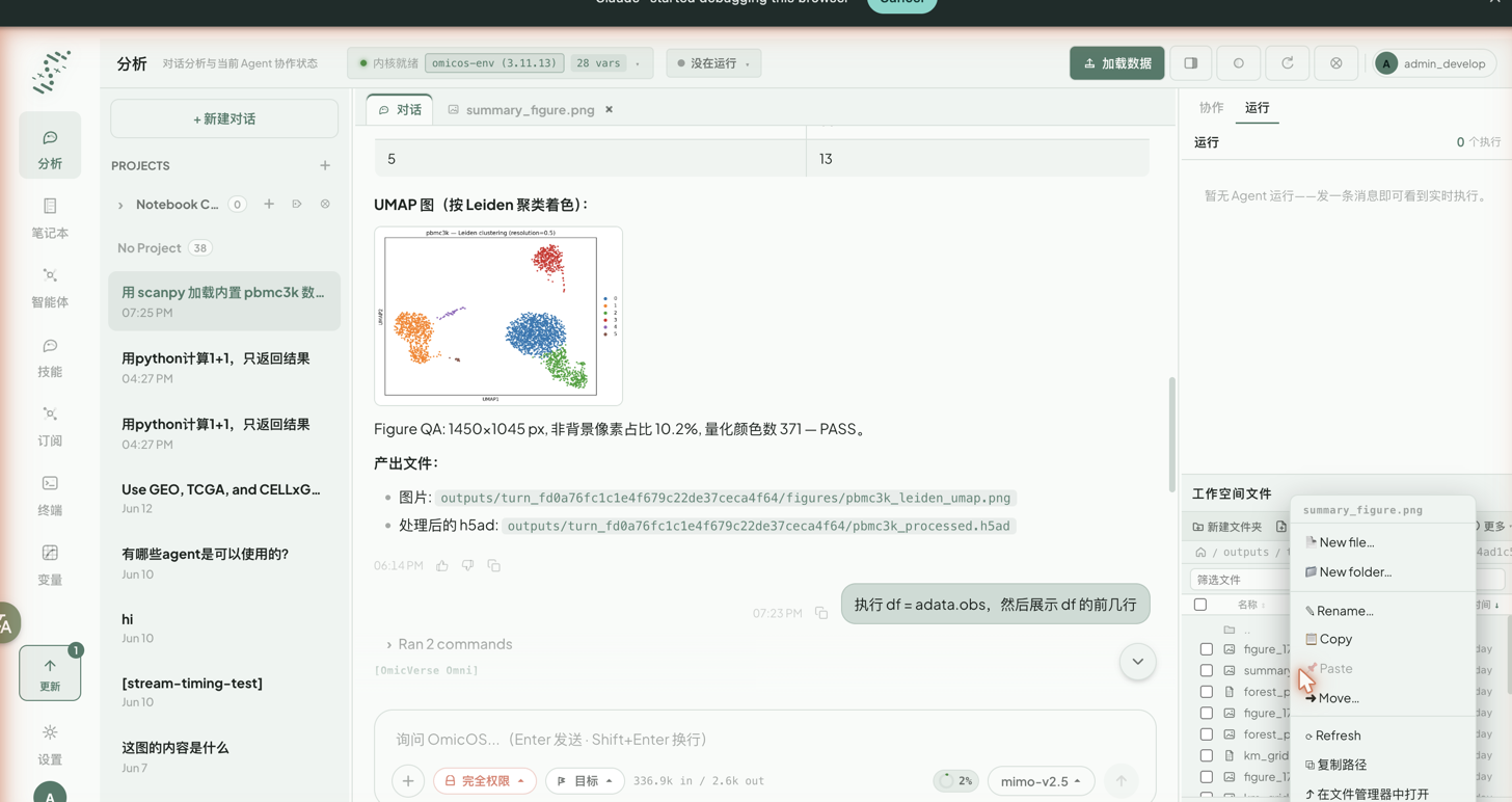 工作空间文件右键菜单