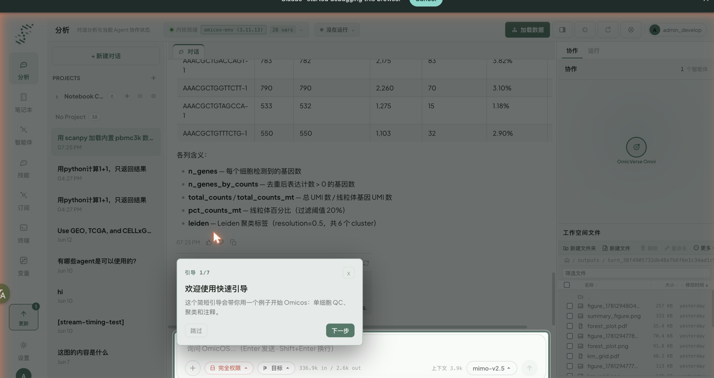 新手引导