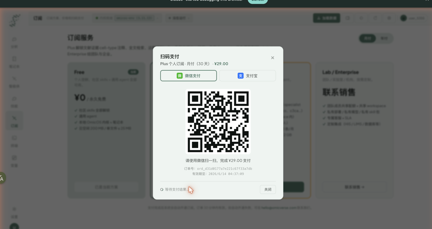 扫码支付对话框