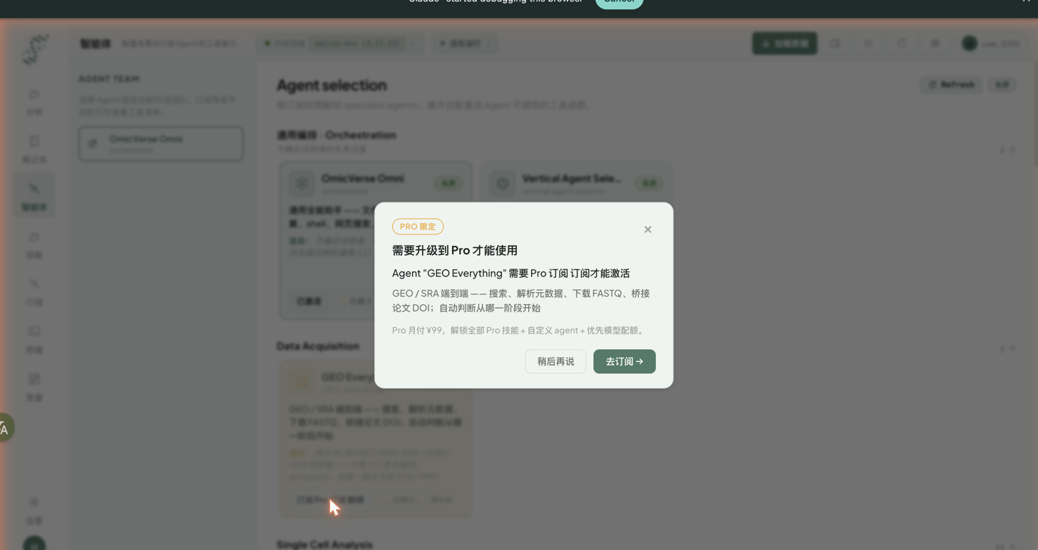 升级拦截对话框