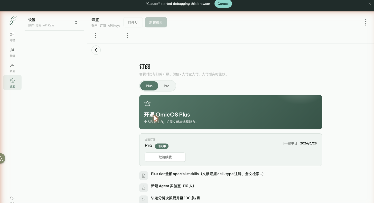 订阅与计费