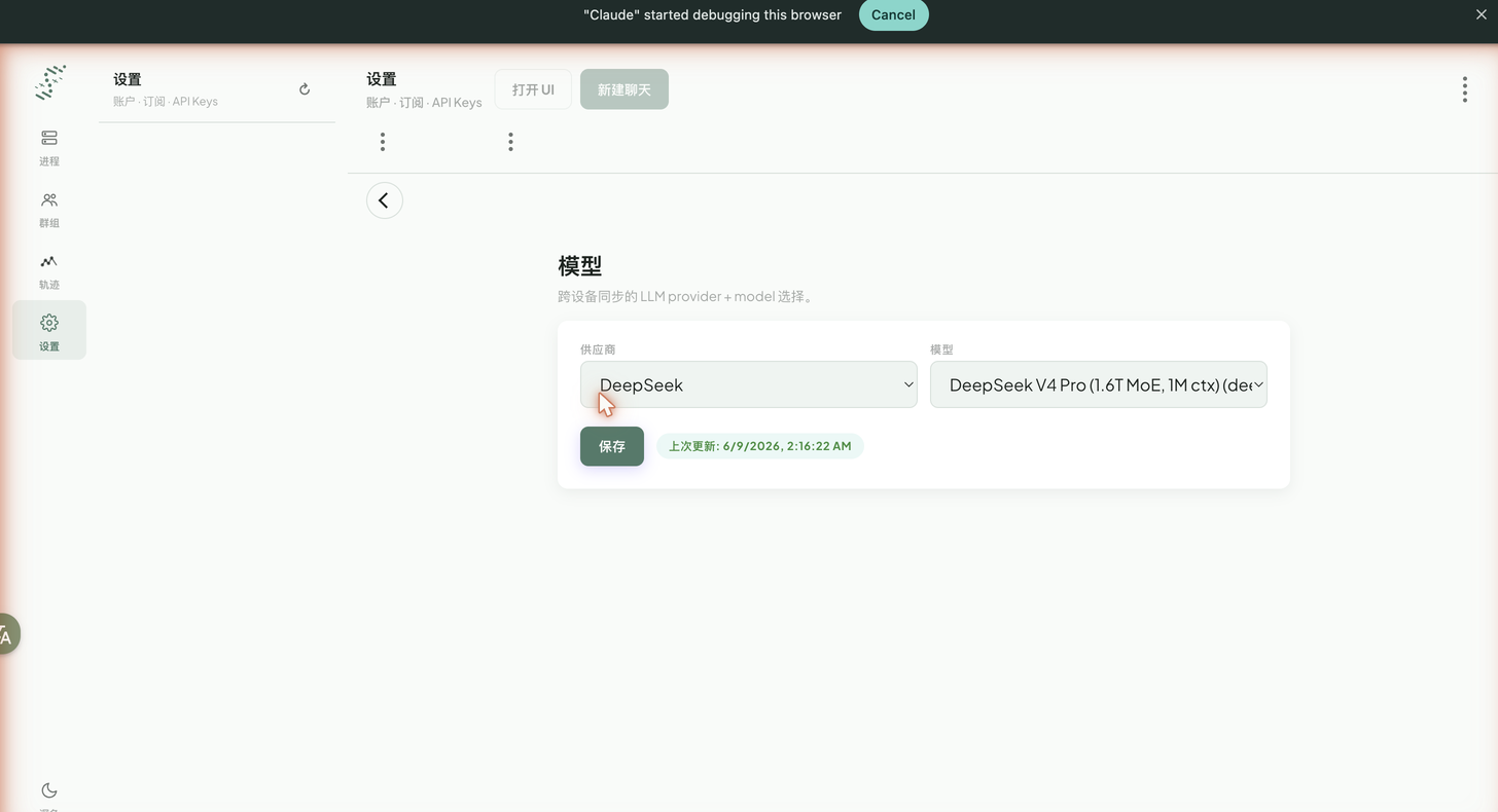 默认模型