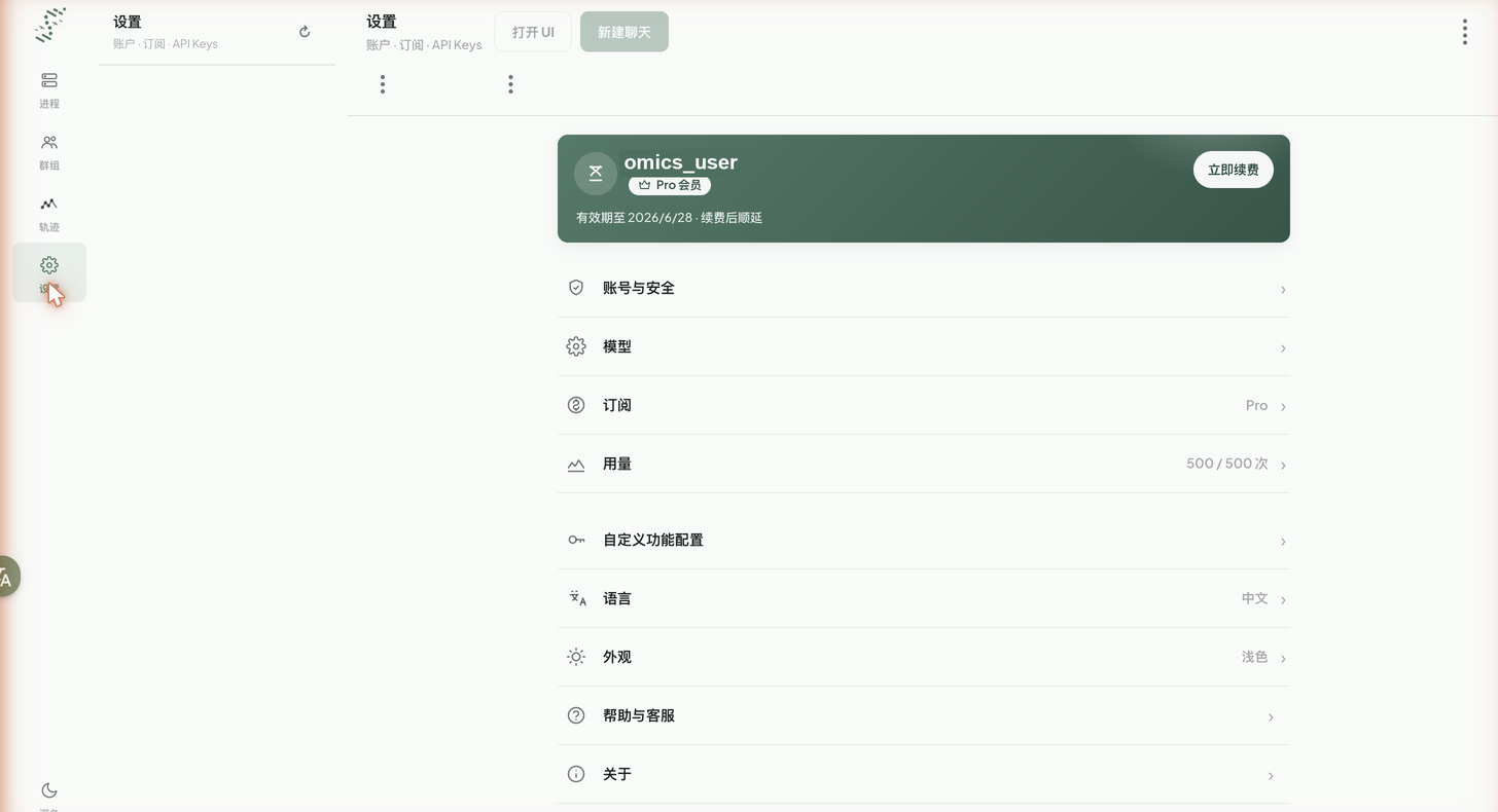 设置总览