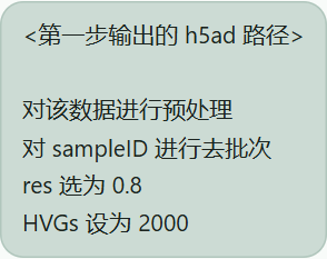 用户在 omicOS 中提出预处理要求
