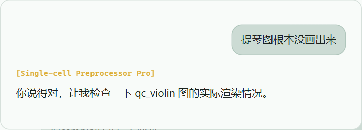 用户发现 QC 提琴图没有正确画出并要求检查